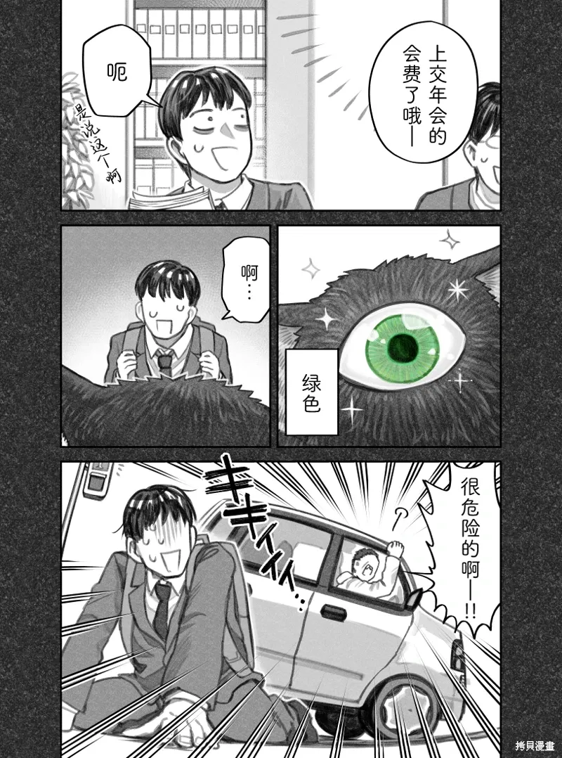 02部46话 第4页