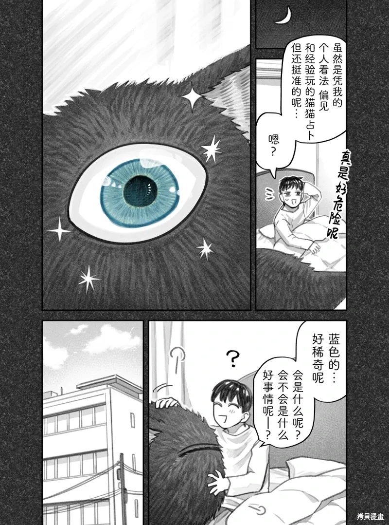 02部46话 第5页