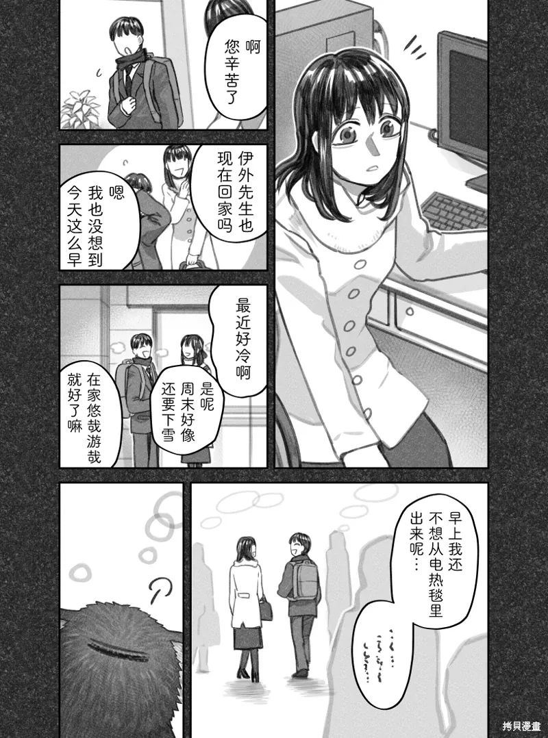 02部46话 第6页