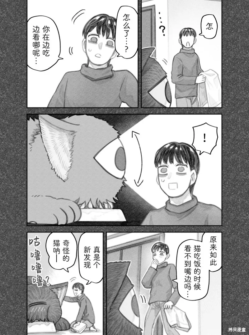 02部47话 第2页