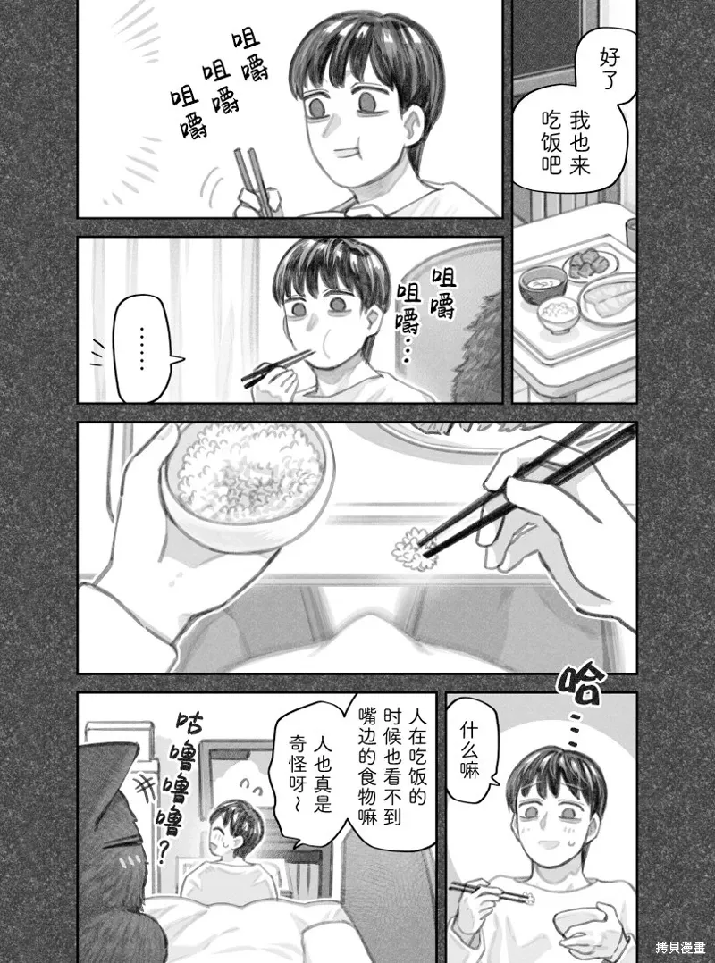 02部47话 第3页