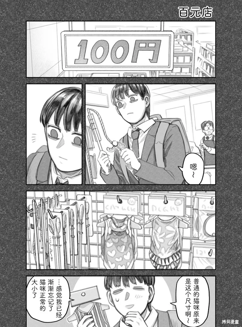 02部47话 第4页