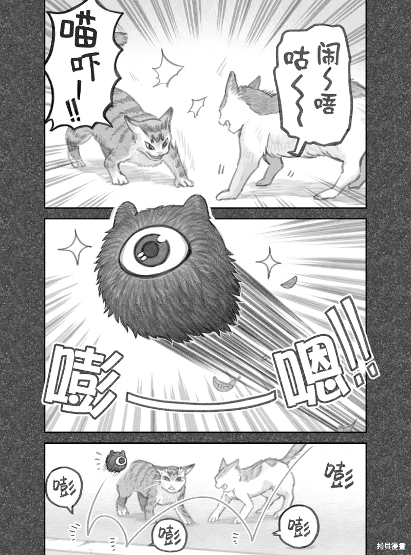 02部48话 第2页