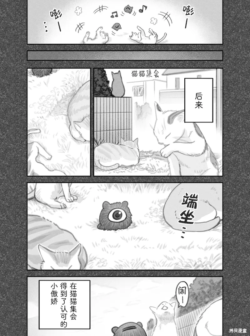 02部48话 第5页