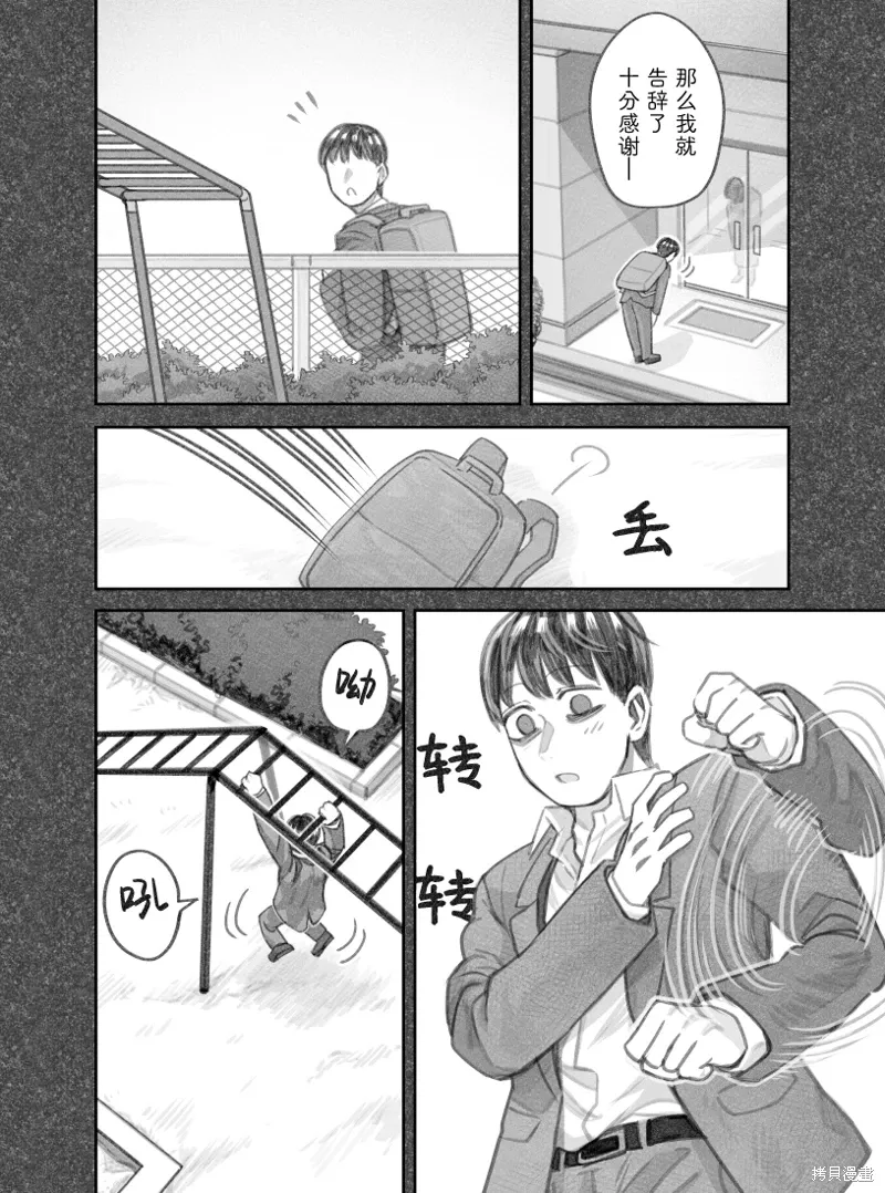02部49话 第2页