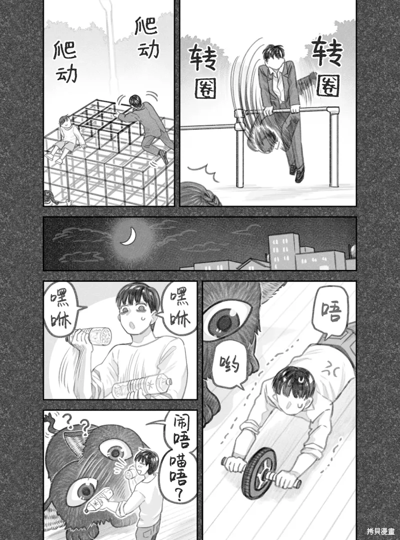 02部49话 第3页