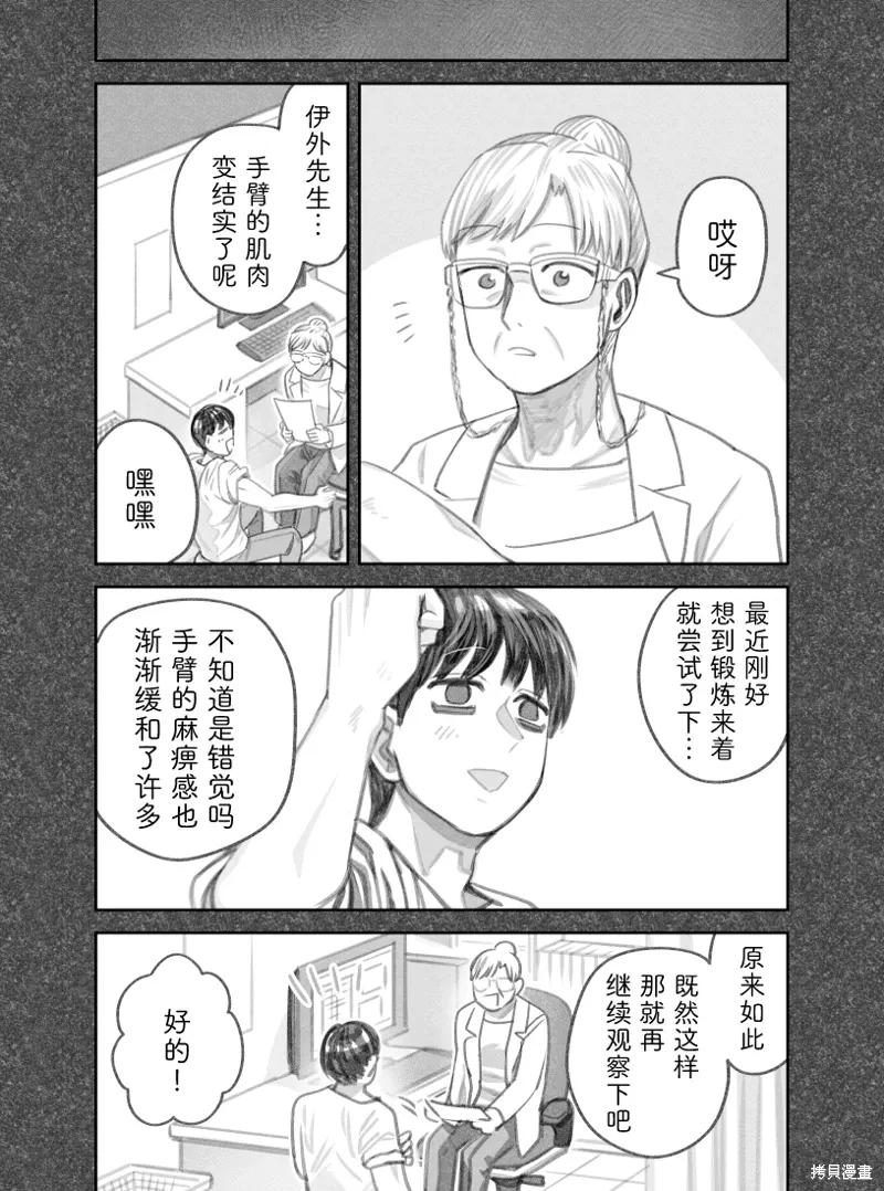 02部49话 第4页