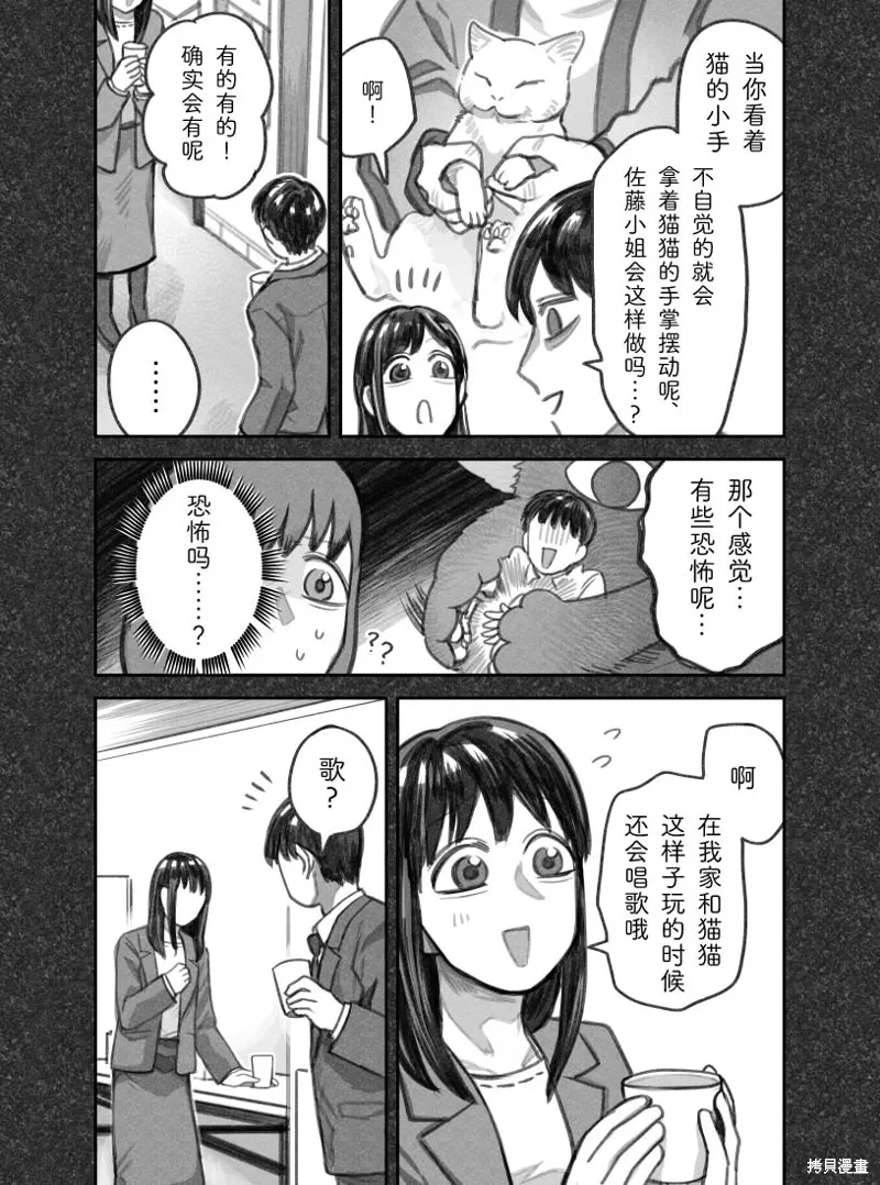 02部50话 第2页