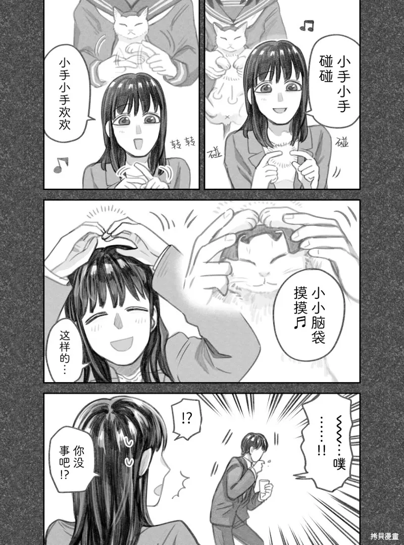 02部50话 第3页
