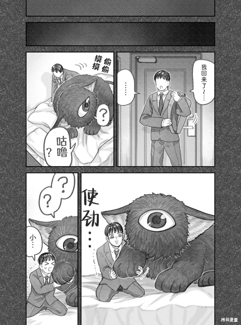 02部50话 第4页
