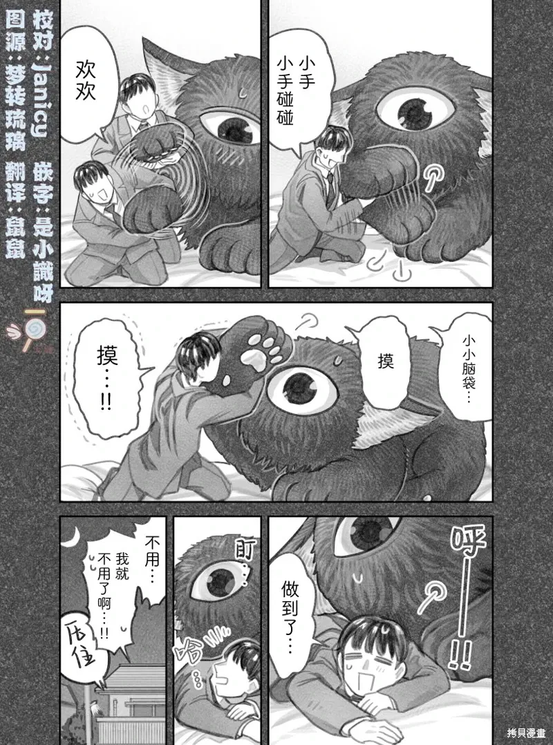 02部50话 第5页
