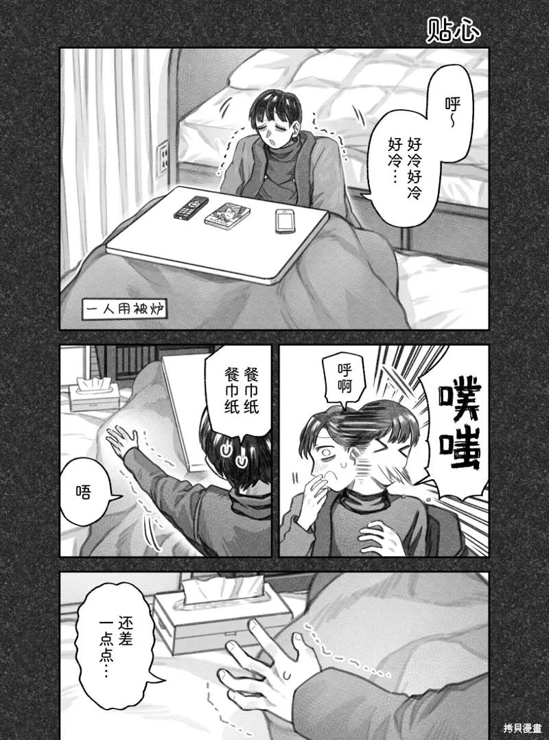 02部51话 第1页