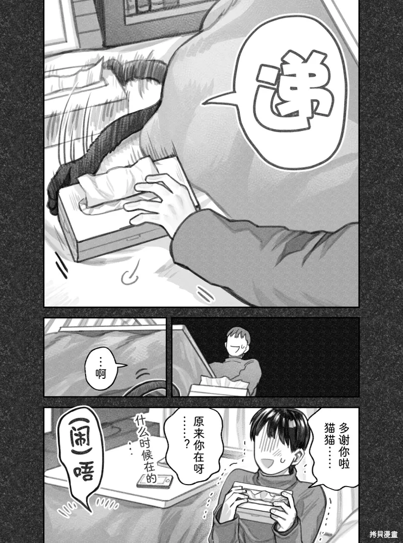 02部51话 第2页