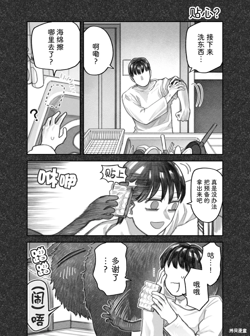 02部51话 第3页