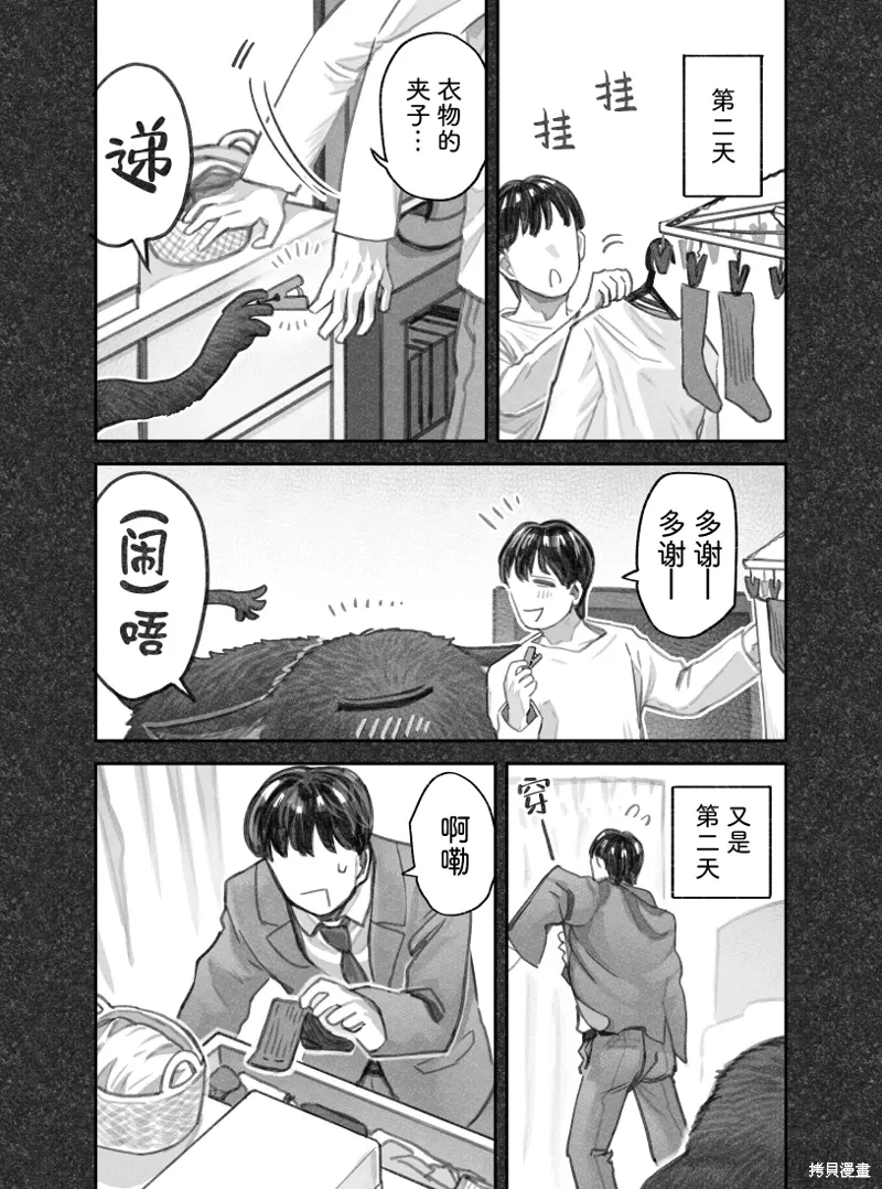 02部51话 第4页