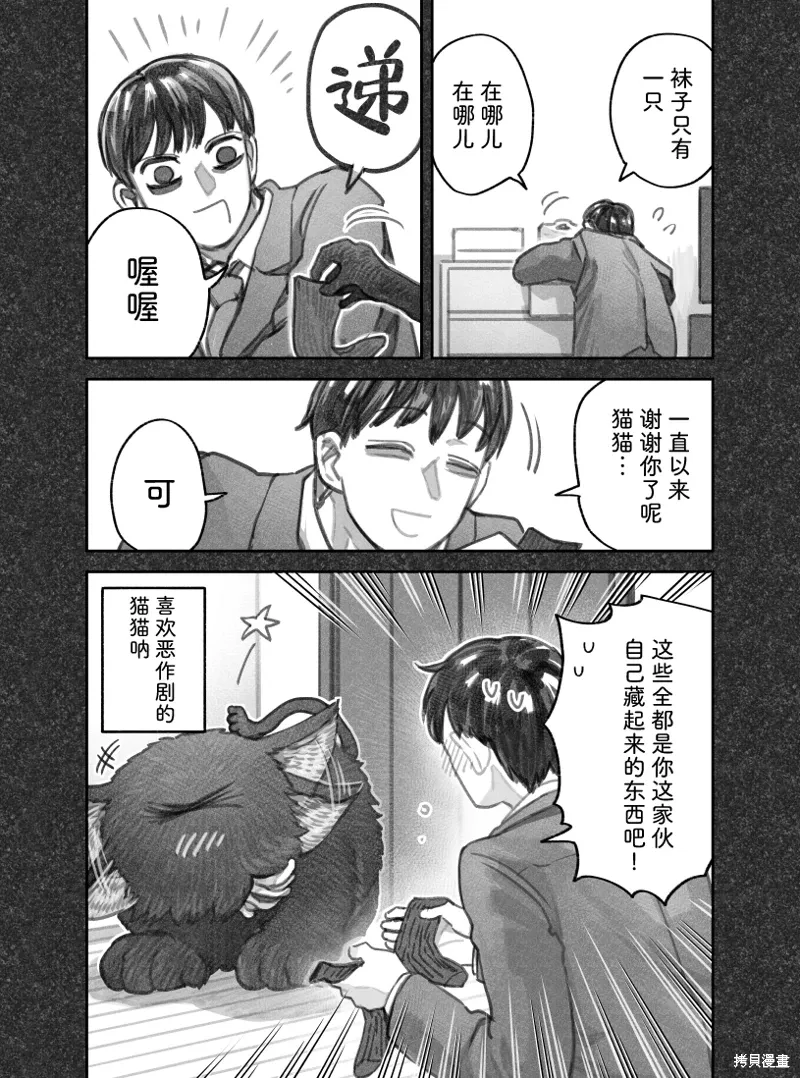 02部51话 第5页