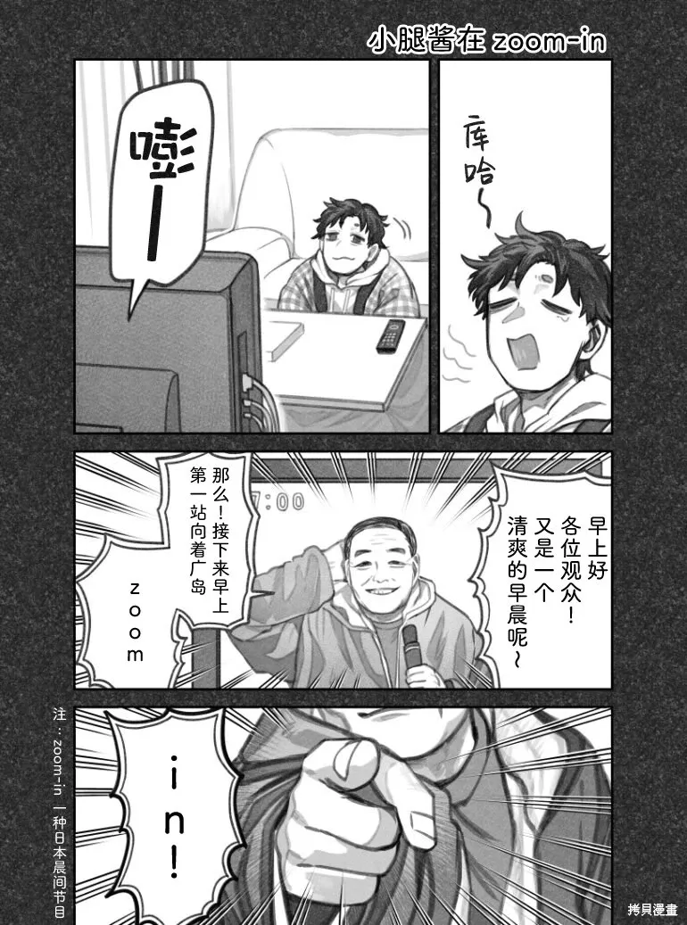 02部52话 第1页