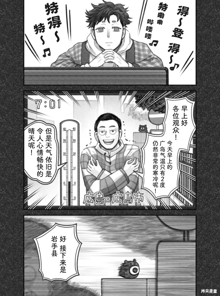 02部52话 第2页