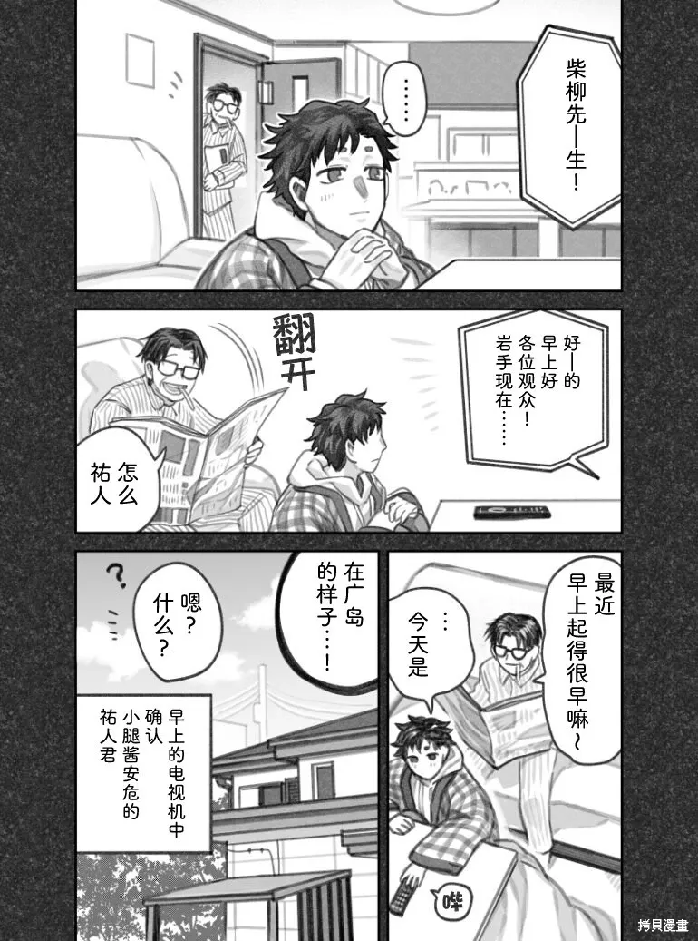 02部52话 第3页