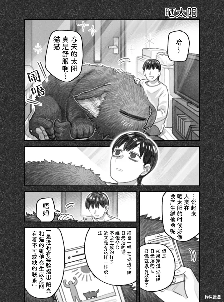 02部53话 第1页