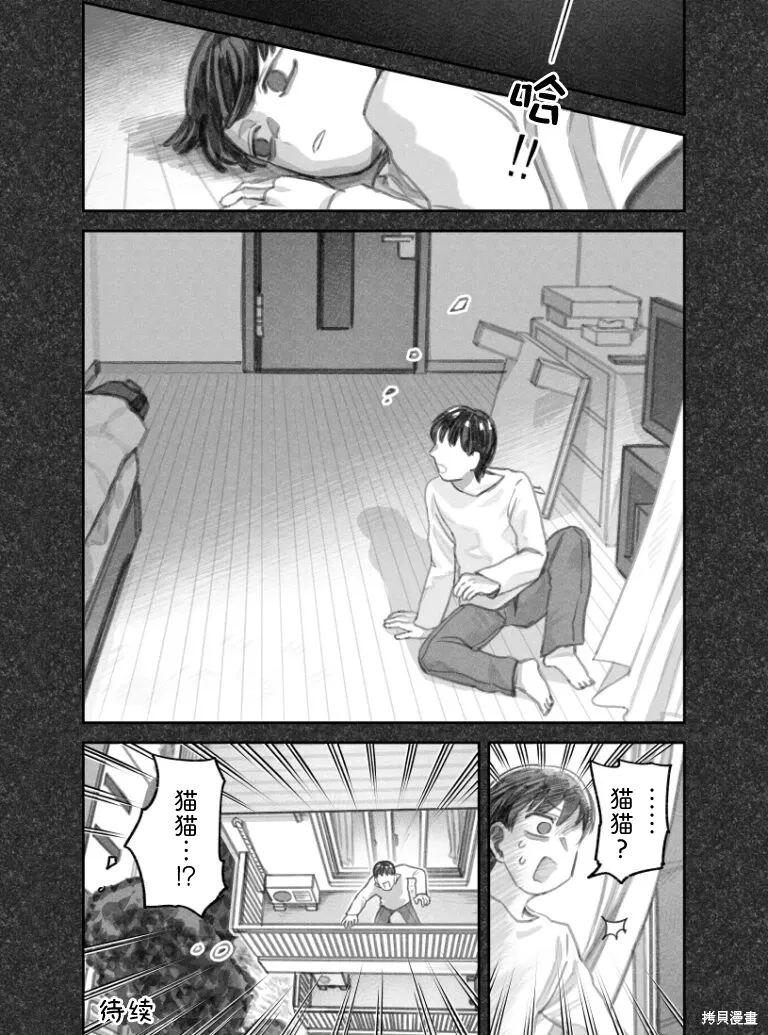 02部53话 第5页