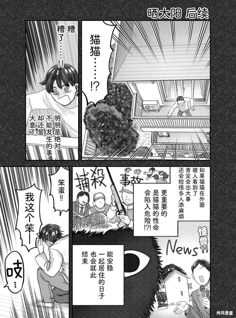 02部54话 第1页