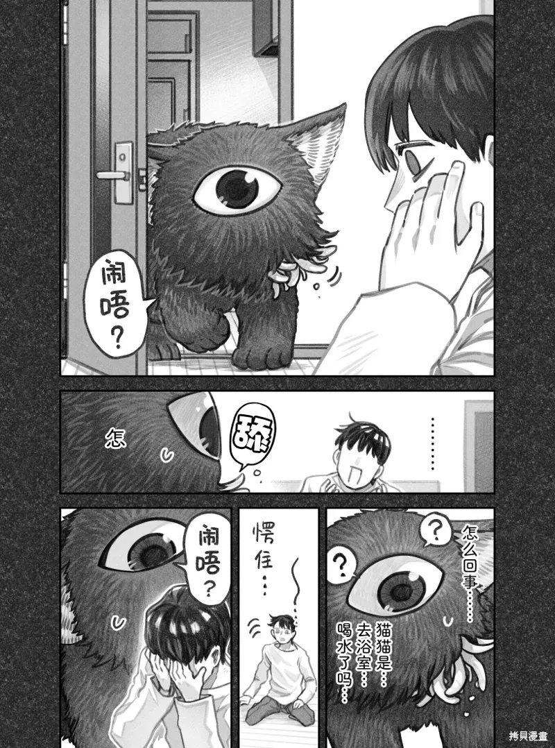 02部54话 第2页