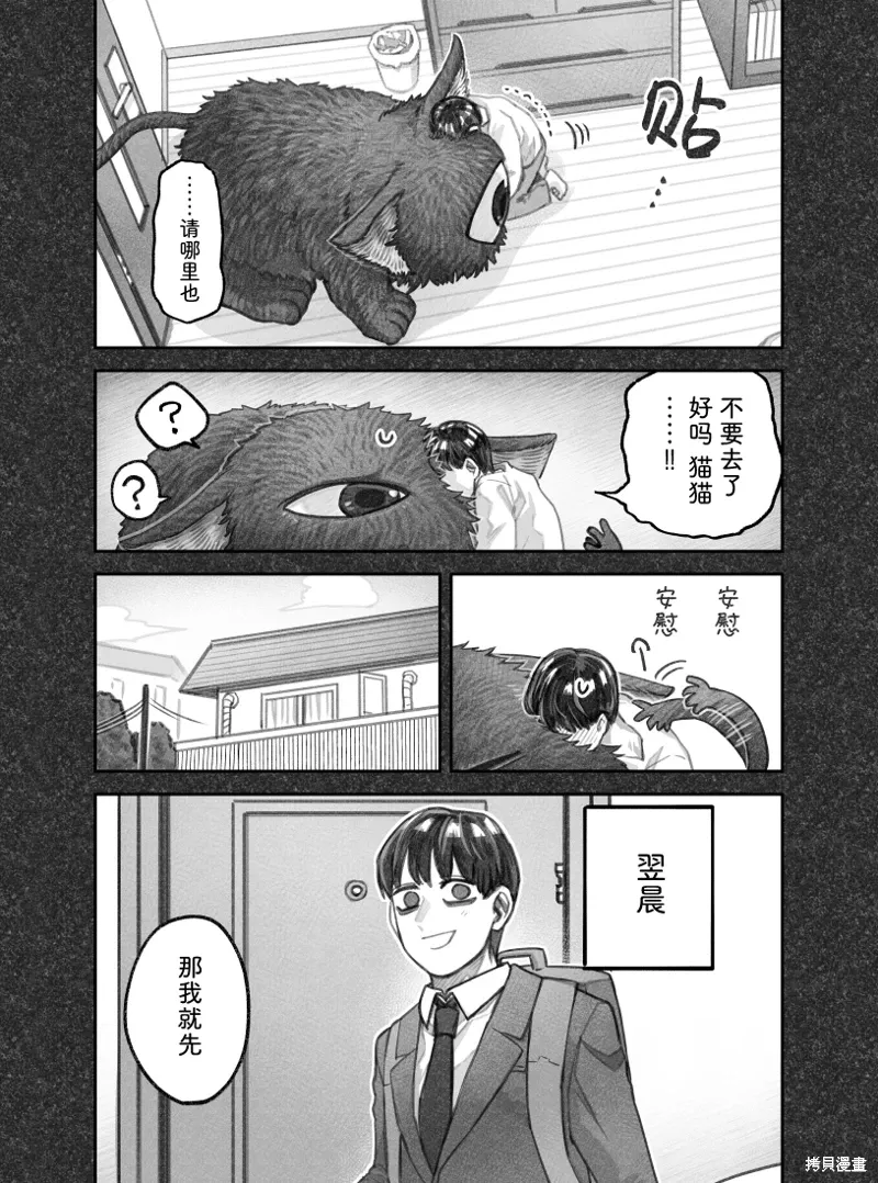 02部54话 第3页