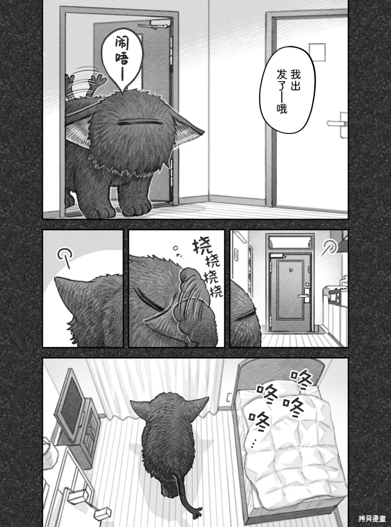 02部54话 第4页