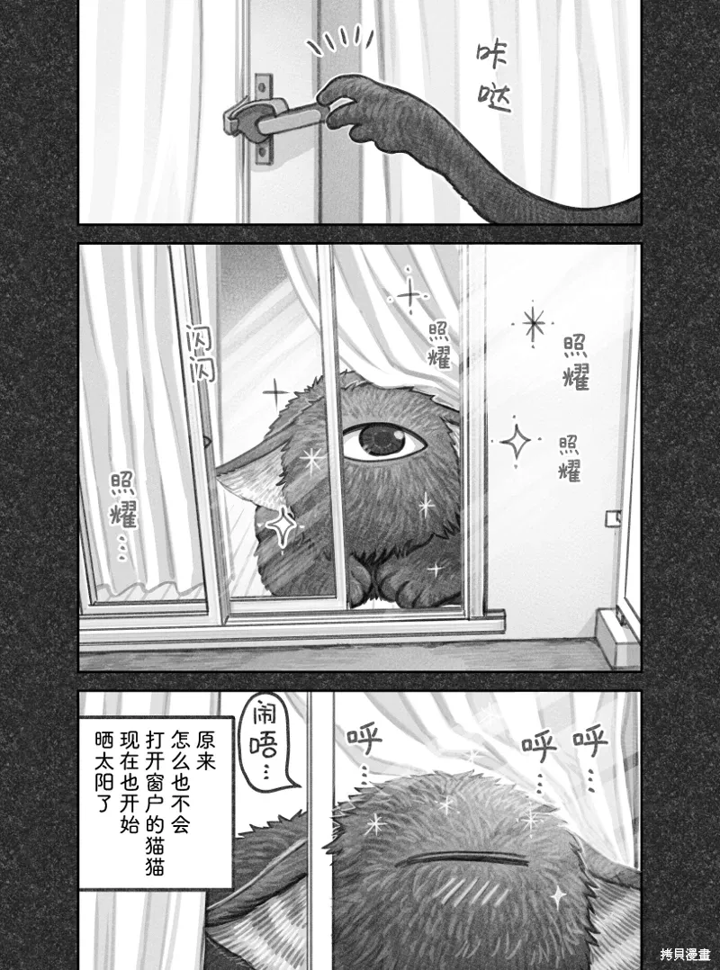 02部54话 第5页