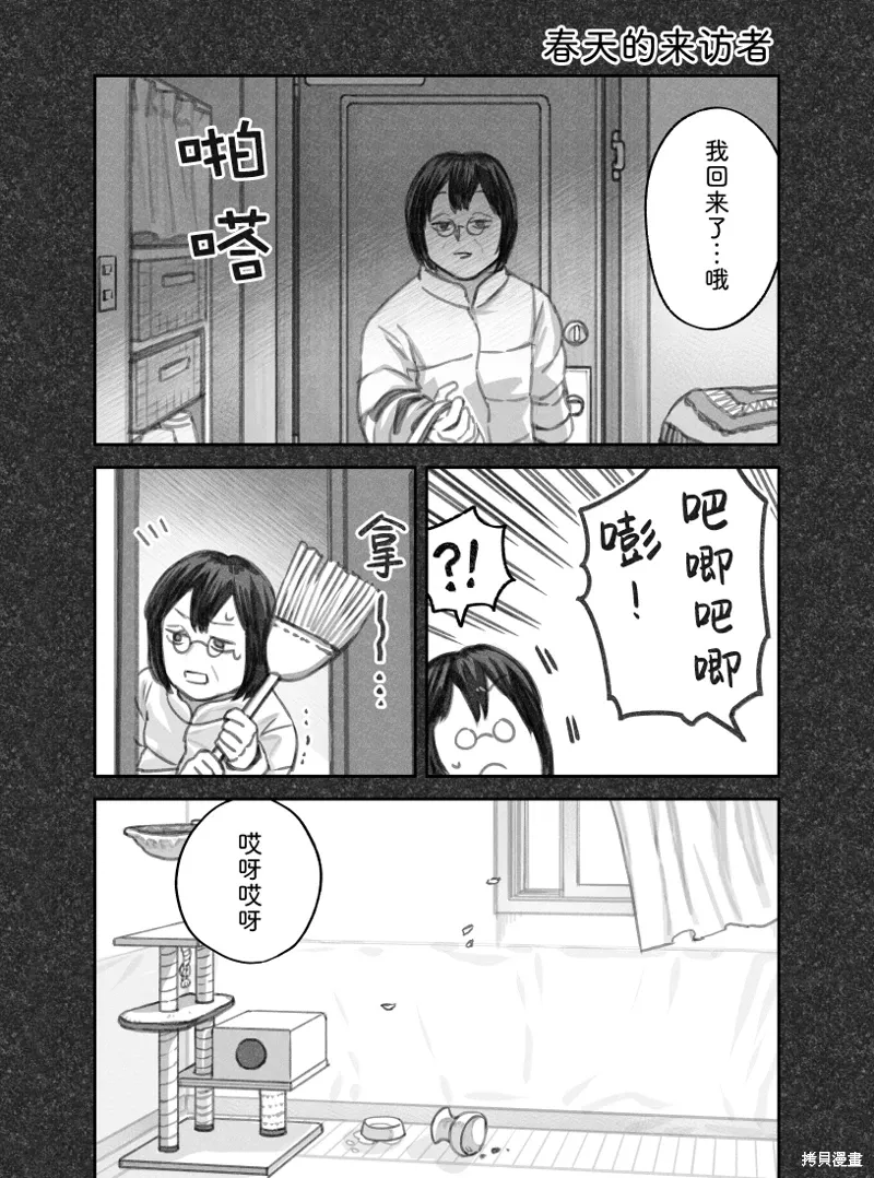 02部55话 第1页