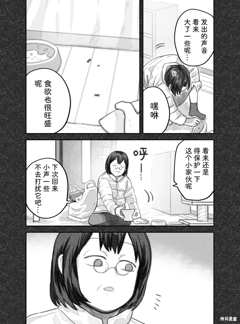 02部55话 第2页