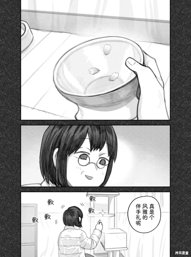 02部55话 第3页