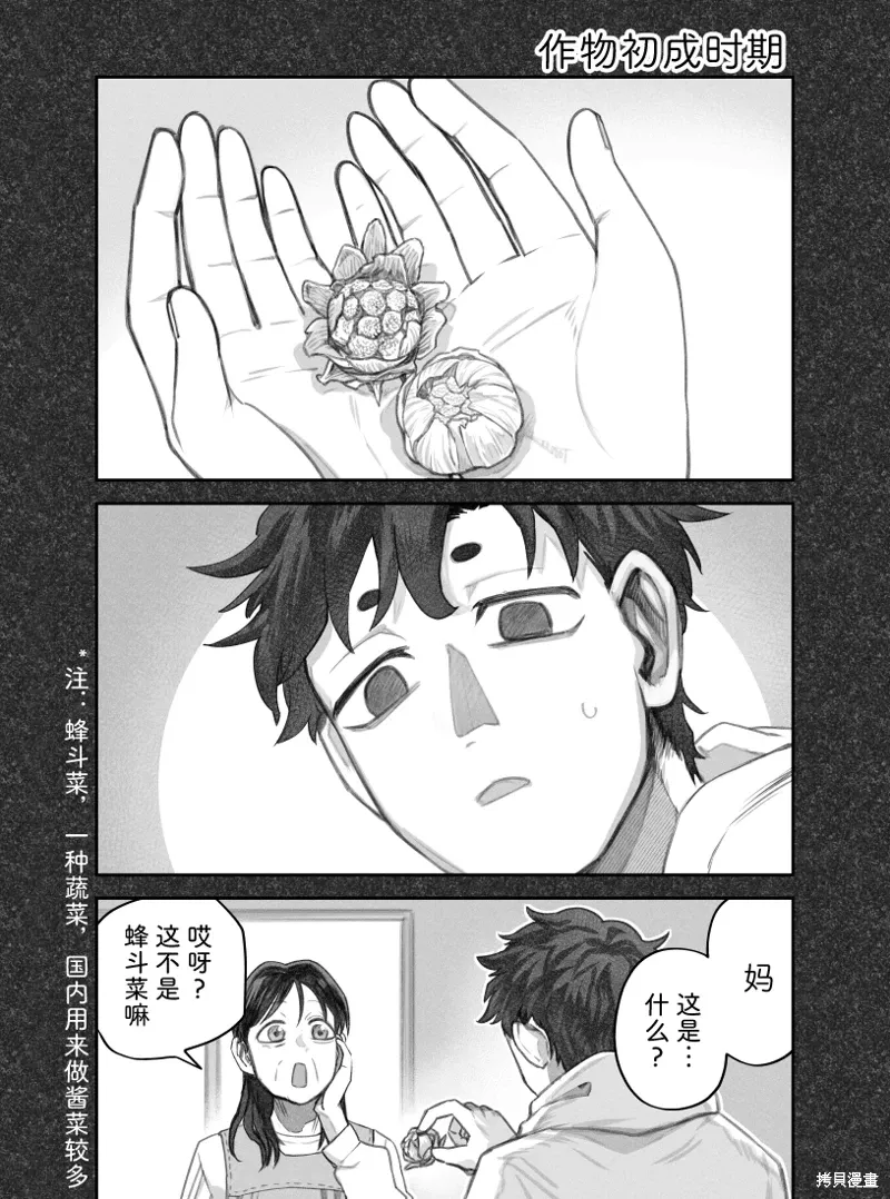 02部56话 第1页