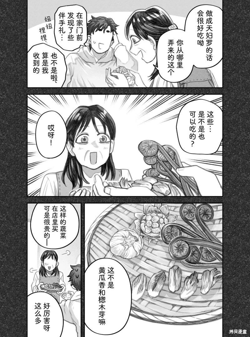 02部56话 第2页