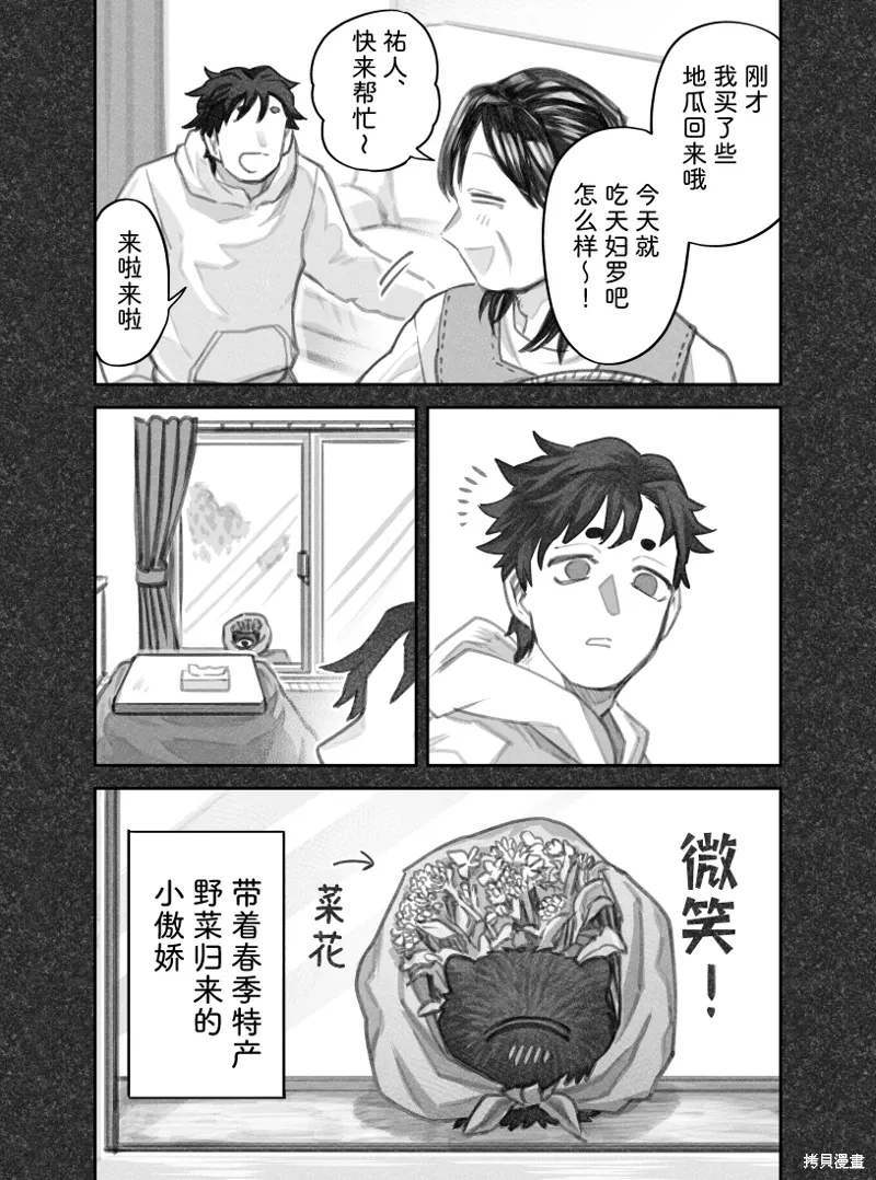 02部56话 第3页