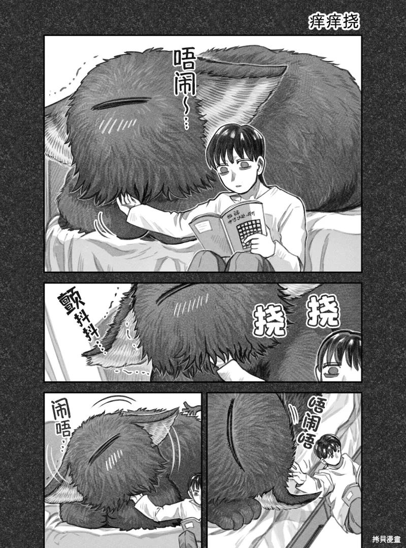 02部56话 第4页