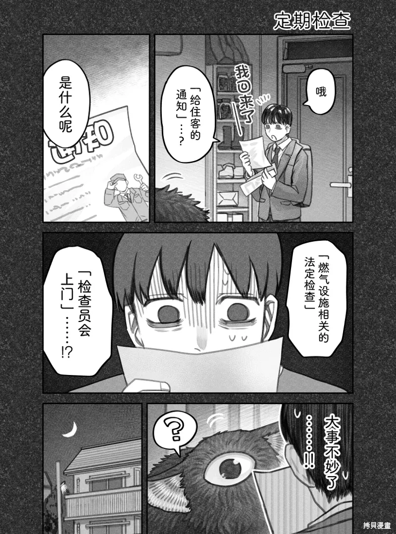 02部57话 第1页