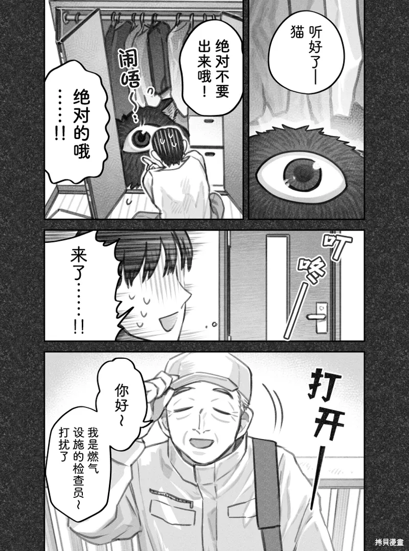 02部57话 第2页