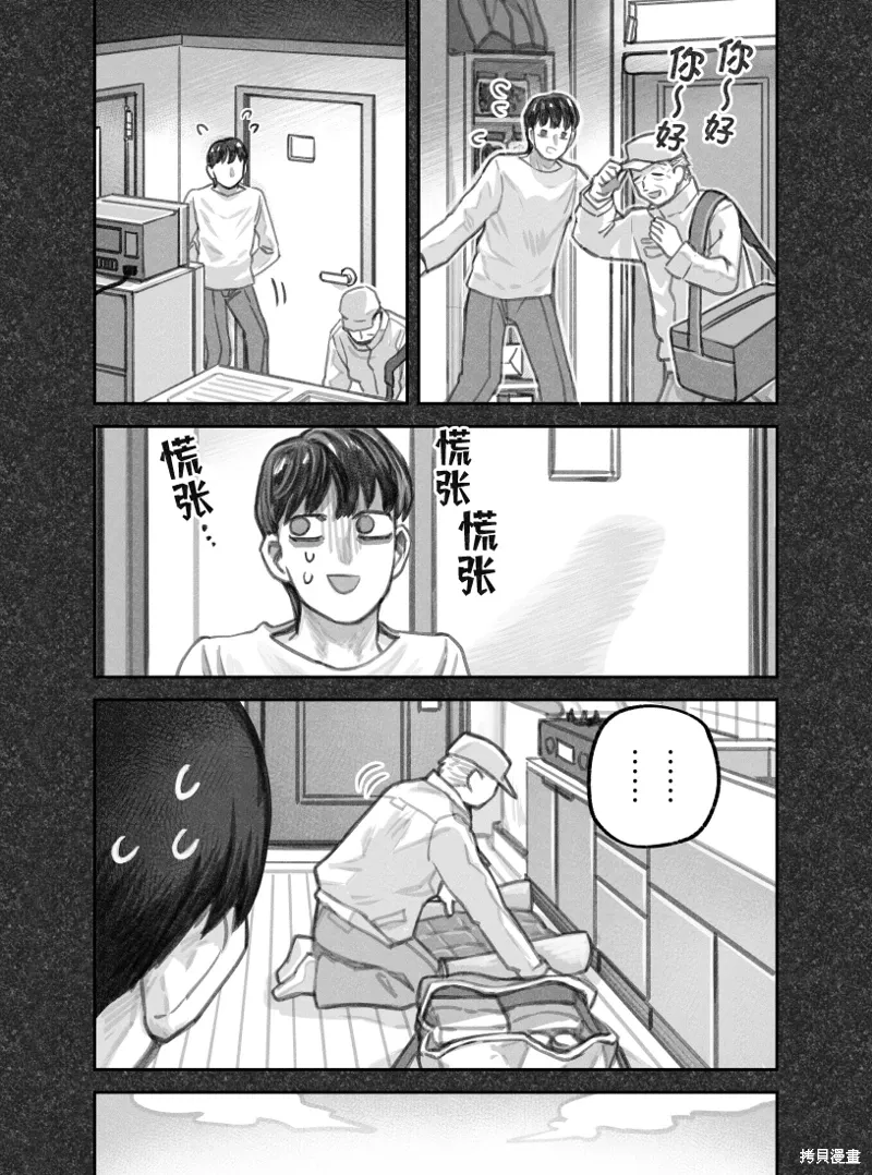 02部57话 第3页