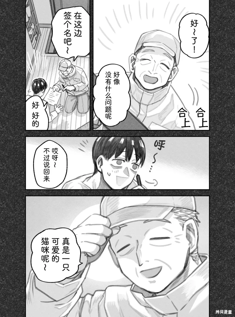 02部57话 第4页