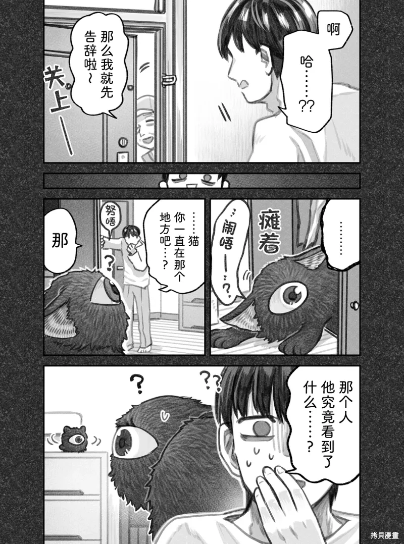 02部57话 第5页