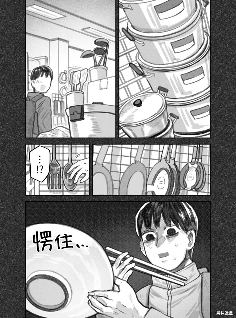 02部58话 第2页