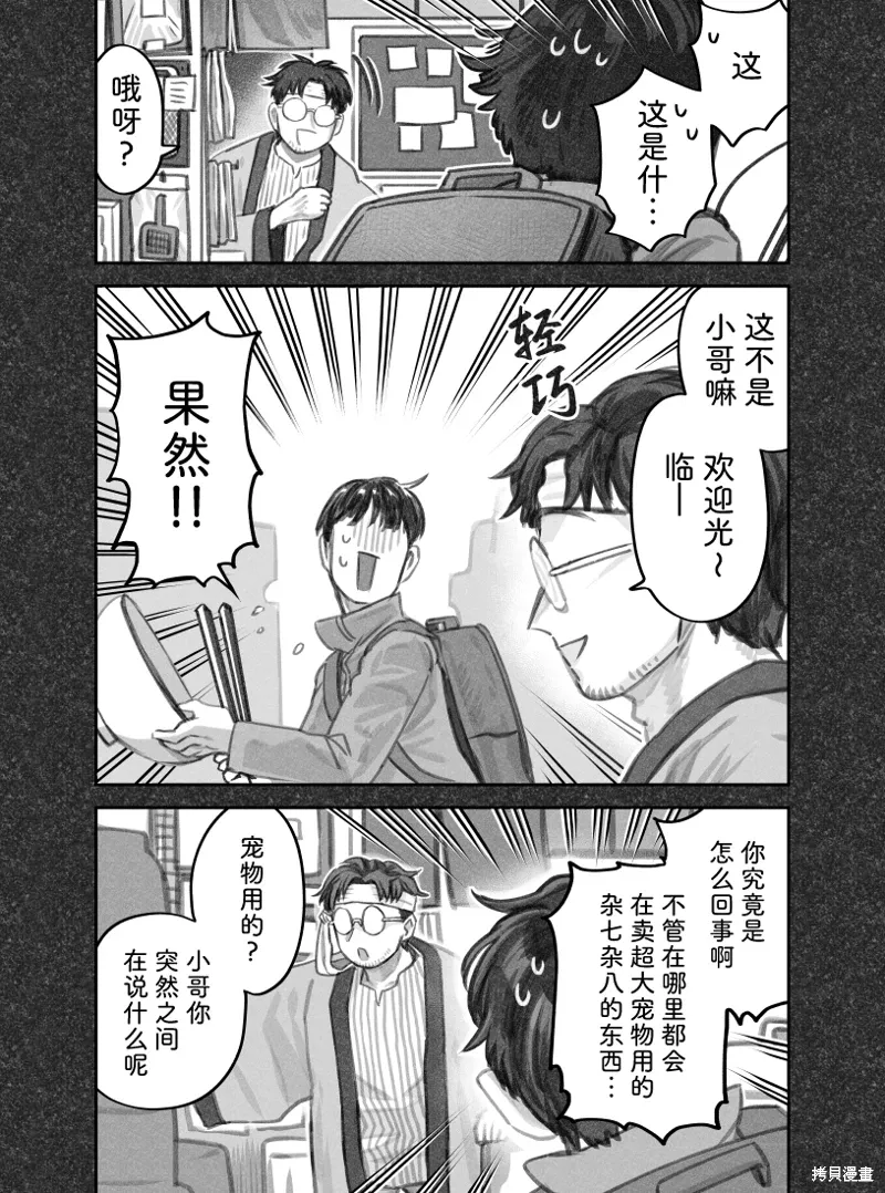 02部58话 第3页