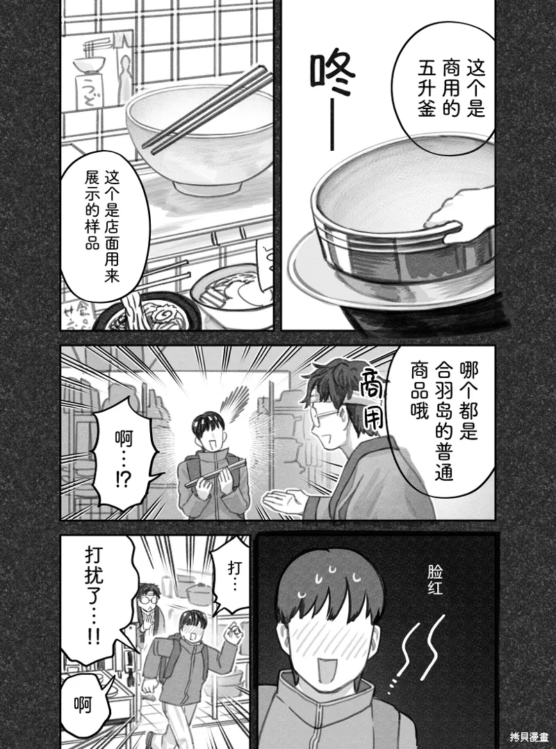 02部58话 第4页