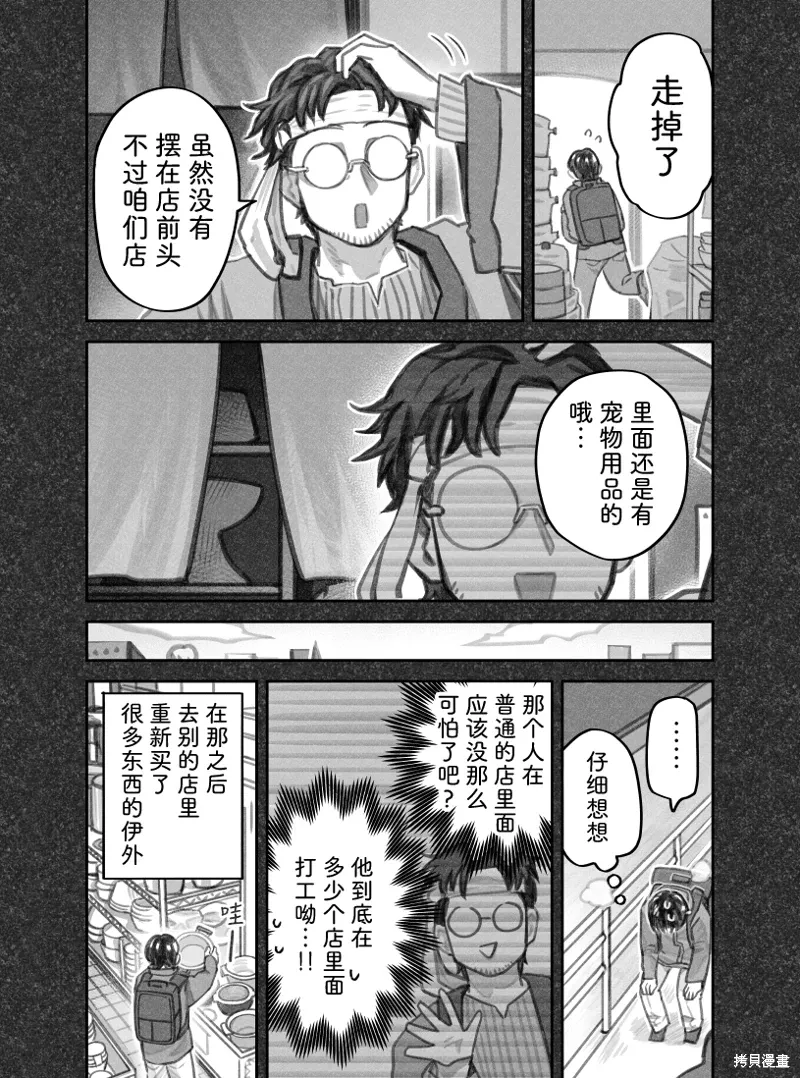 02部58话 第5页