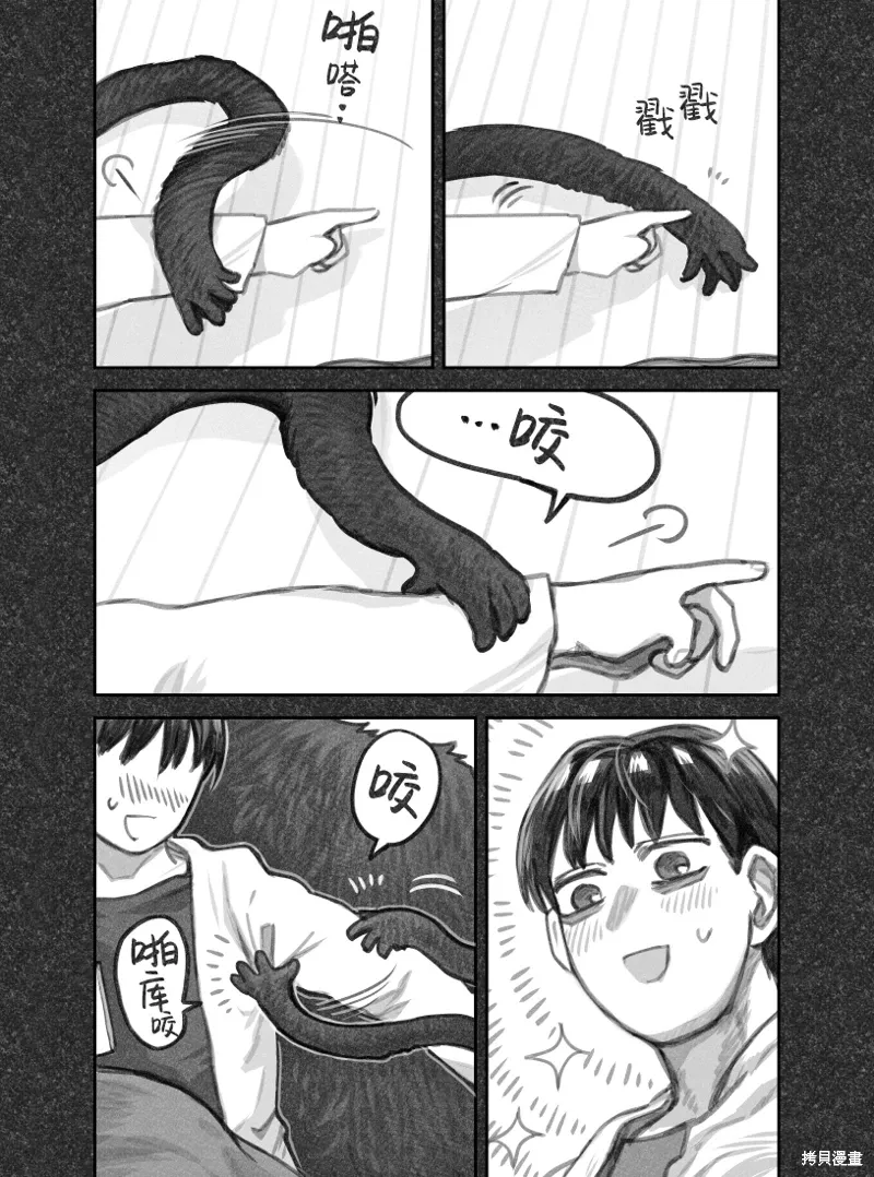 02部59话 第2页
