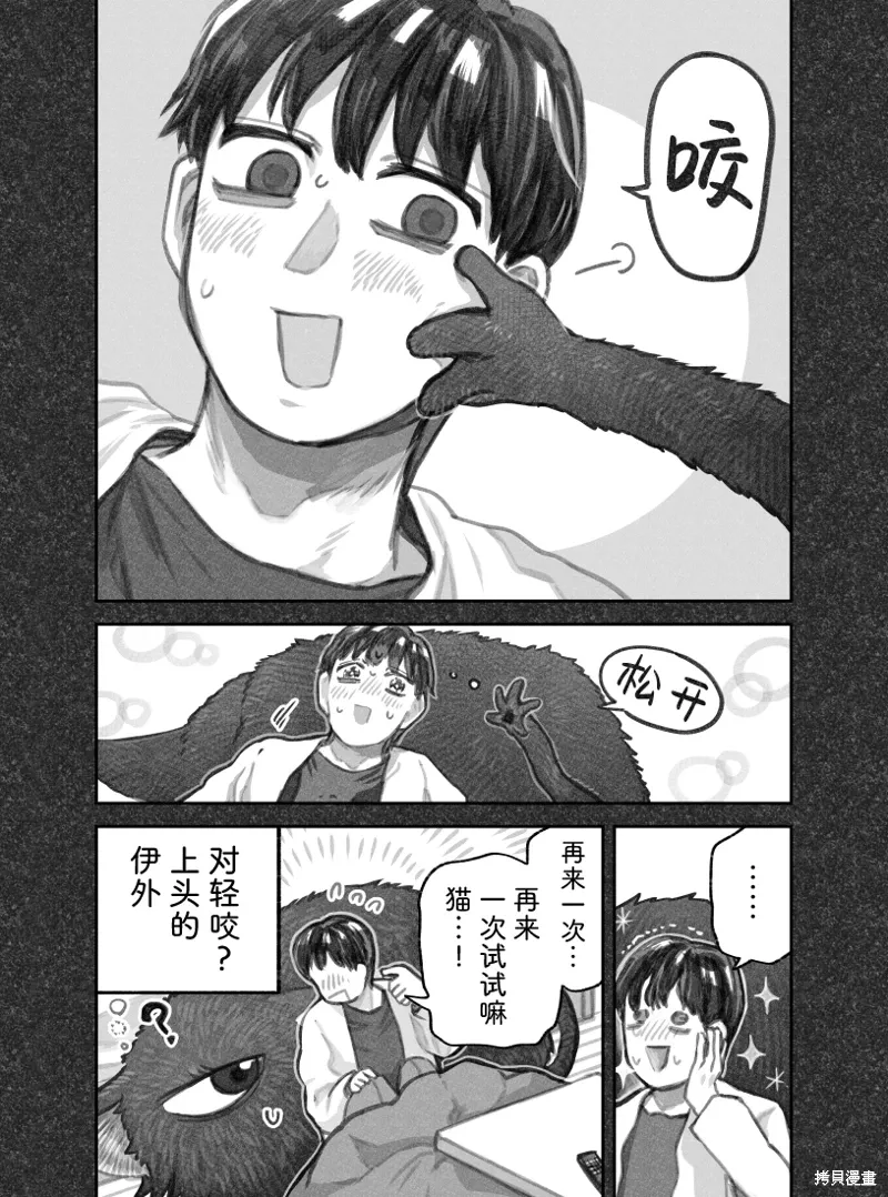 02部59话 第3页
