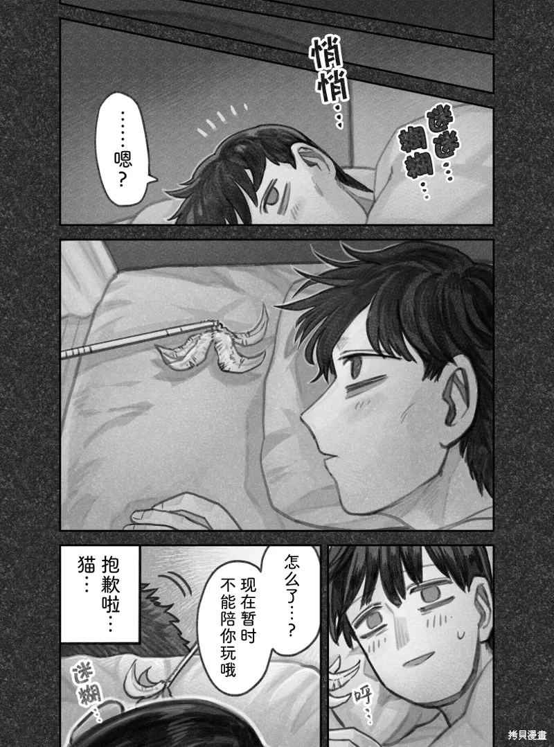 02部60话 第2页