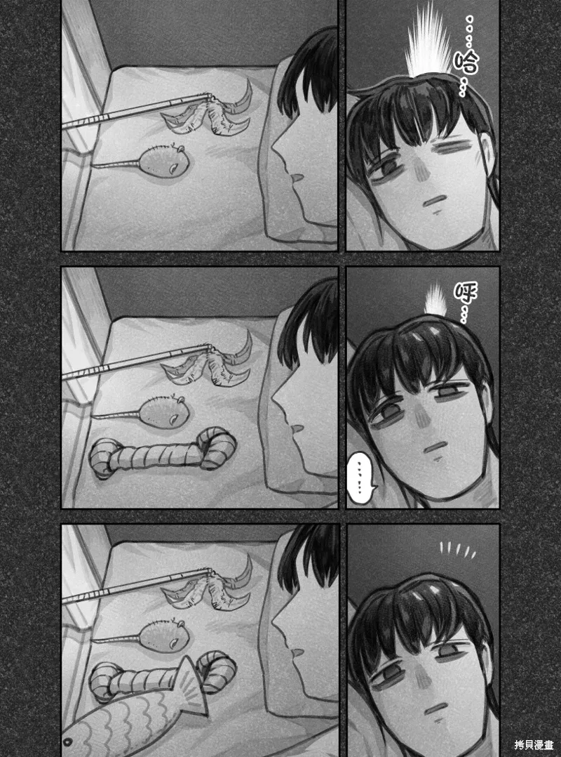 02部60话 第3页